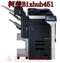 【柯美650】_辦公設(shè)備價格_最新最全辦公設(shè)備返利優(yōu)惠_一淘網(wǎng)