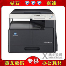 【美能達(dá)185復(fù)印機(jī)】最新最全美能達(dá)185復(fù)印機(jī)返利優(yōu)惠_一淘網(wǎng)